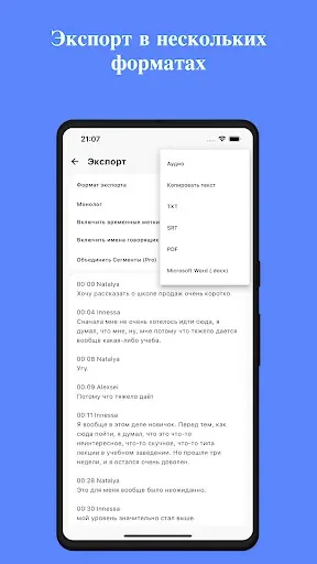 Скриншот 7 — SoundType AI - Голос в текст