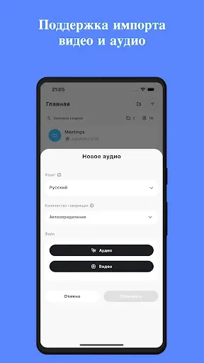 Скриншот 8 — SoundType AI - Голос в текст