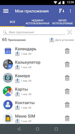 Скриншот 2 — Мой Android