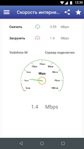 Скриншот 3 — Мой Android
