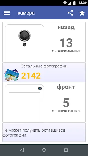Скриншот 6 — Мой Android