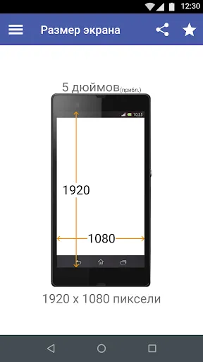 Скриншот 7 — Мой Android