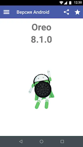 Скриншот 8 — Мой Android