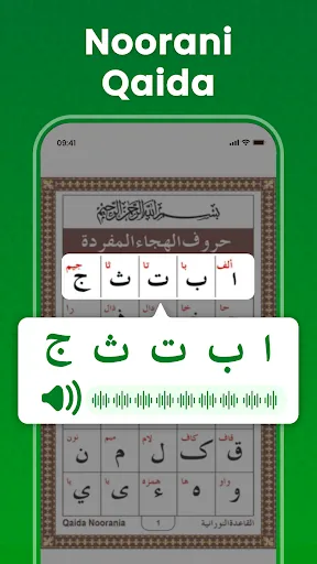 Скриншот 5 — читать коран и коран mp3