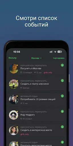 Скриншот 4 — Найти друзей, знакомства и чат
