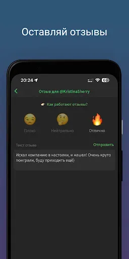 Скриншот 6 — Найти друзей, знакомства и чат