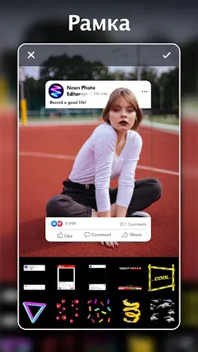 Скриншот 7 — Удалить Фон - Фоторедактор