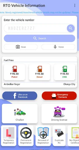 Скриншот 1 — Vehicle Owner Information App