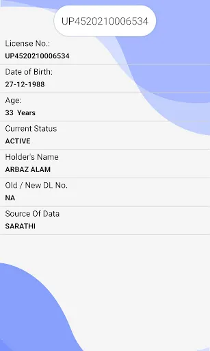 Скриншот 4 — Vehicle Owner Information App
