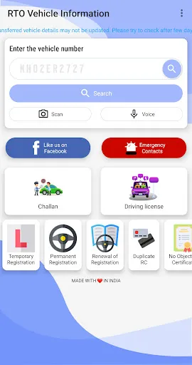 Скриншот 8 — Vehicle Owner Information App