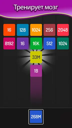 Скриншот 2 — X2 Blocks: 2048 Игра с числами