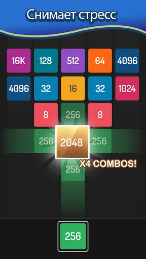 Скриншот 3 — X2 Blocks: 2048 Игра с числами