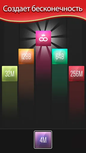 Скриншот 4 — X2 Blocks: 2048 Игра с числами