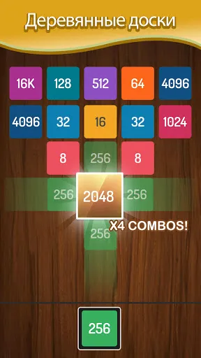Скриншот 5 — X2 Blocks: 2048 Игра с числами