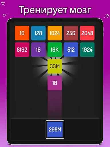Скриншот 8 — X2 Blocks: 2048 Игра с числами