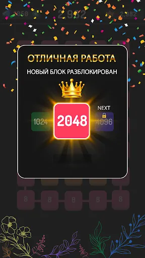Скриншот 6 — 2248 - головоломки числами