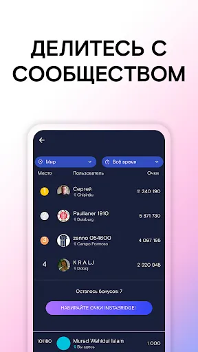 Скриншот 6 — Карта паролей WiFi Instabridge