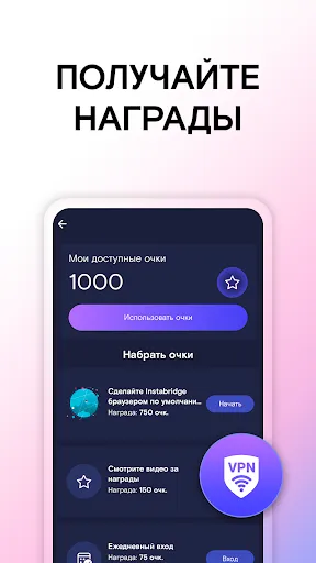 Скриншот 7 — Карта паролей WiFi Instabridge