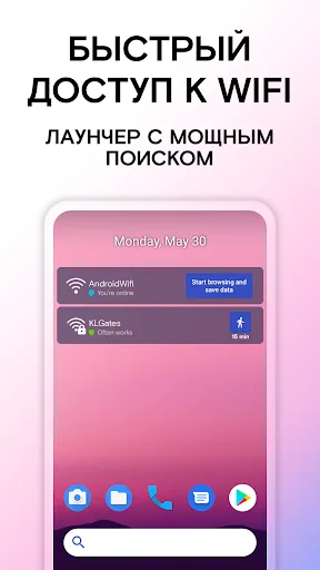 Скриншот 8 — Карта паролей WiFi Instabridge