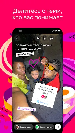 Скриншот 1 — Instagram