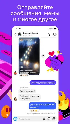 Скриншот 2 — Instagram