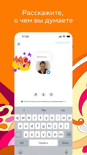 Скриншот 5 — Instagram