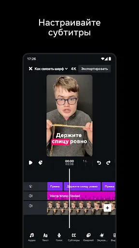 Скриншот 1 — Edits: Видеомейкер