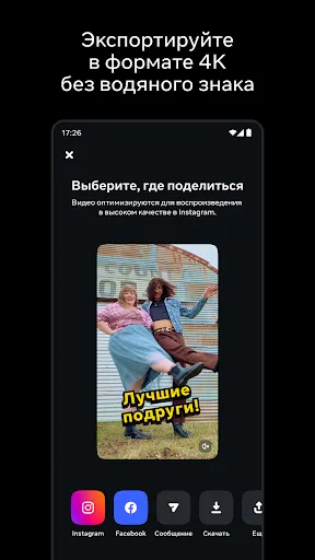 Скриншот 5 — Edits: Видеомейкер