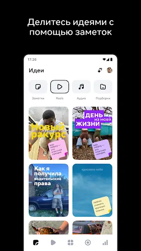Скриншот 6 — Edits: Видеомейкер