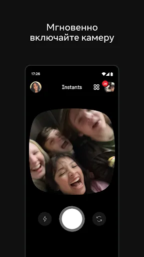 Скриншот 2 — Instants, приложение Instagram