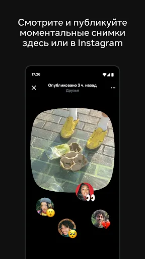 Скриншот 5 — Instants, приложение Instagram