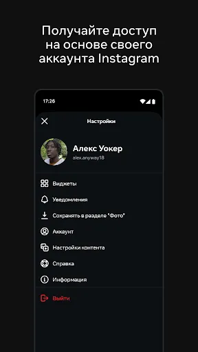 Скриншот 6 — Instants, приложение Instagram
