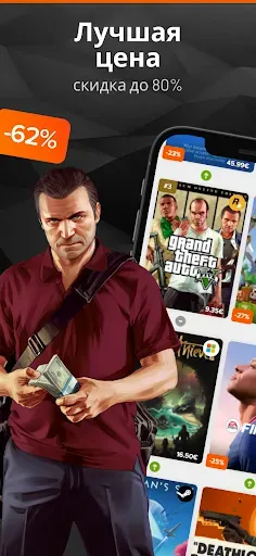Скриншот 1 — Instant Gaming