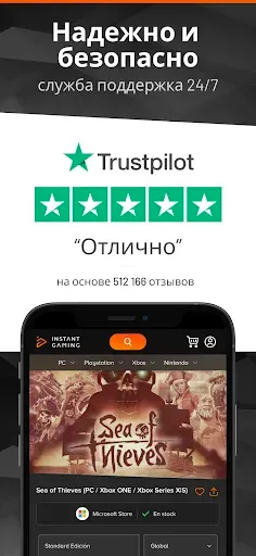 Скриншот 3 — Instant Gaming