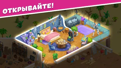 Скриншот 4 — Open House: три в ряд пазлы