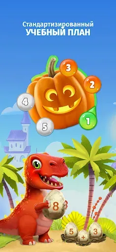 Скриншот 3 — IntellectoKids Обучающие Игры