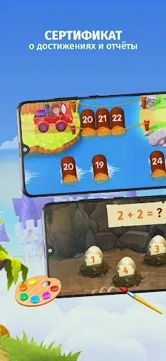 Скриншот 4 — IntellectoKids Обучающие Игры