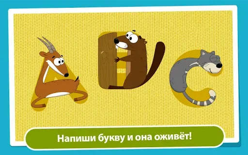 Скриншот 1 — Английский алфавит для детей