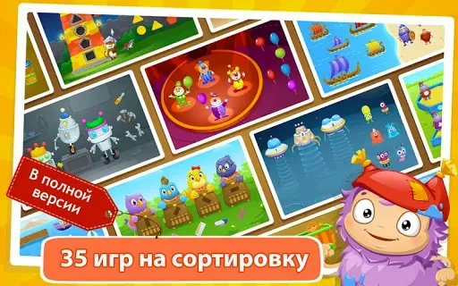 Скриншот 6 — Логика для детей