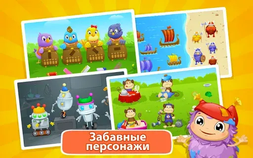 Скриншот 8 — Логика для детей
