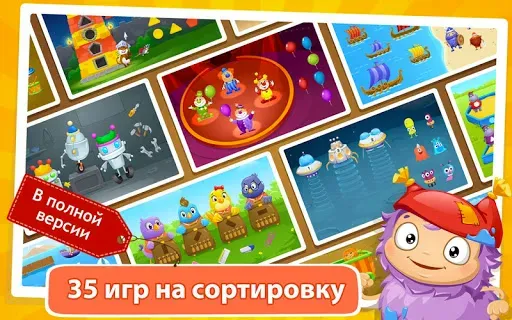 Скриншот 6 — Логика для детей