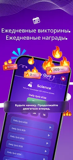 Скриншот 2 — QuizVerse: Мультиплеер Квиз