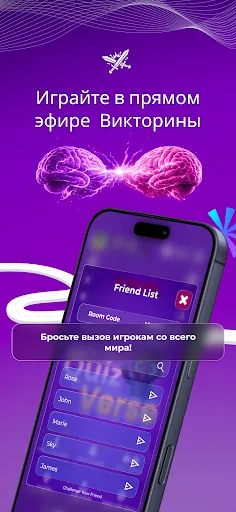Скриншот 3 — QuizVerse: Мультиплеер Квиз