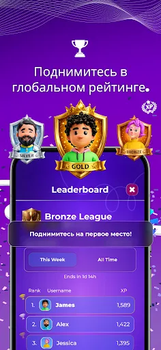 Скриншот 5 — QuizVerse: Мультиплеер Квиз