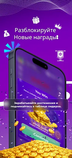 Скриншот 6 — QuizVerse: Мультиплеер Квиз