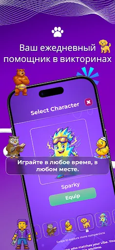 Скриншот 7 — QuizVerse: Мультиплеер Квиз