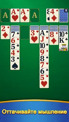 Скриншот 2 — Solitaire Master - Card Game