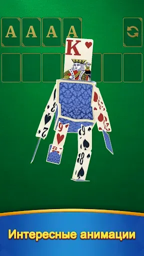 Скриншот 3 — Solitaire Master - Card Game