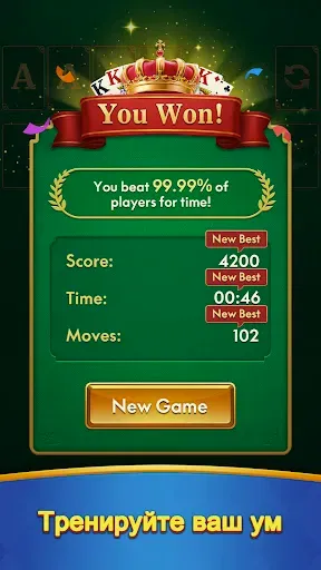 Скриншот 4 — Solitaire Master - Card Game