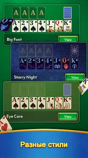 Скриншот 5 — Solitaire Master - Card Game